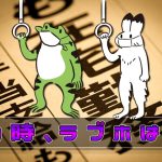 ラブホバイト、緊急事態宣言の時はどうしてたの?