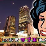 山手線、ラブホが多い駅「渋谷駅」編