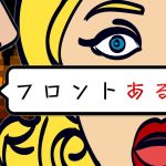 ラブホのバイトあるある|ワガママ客に疲弊するフロント編