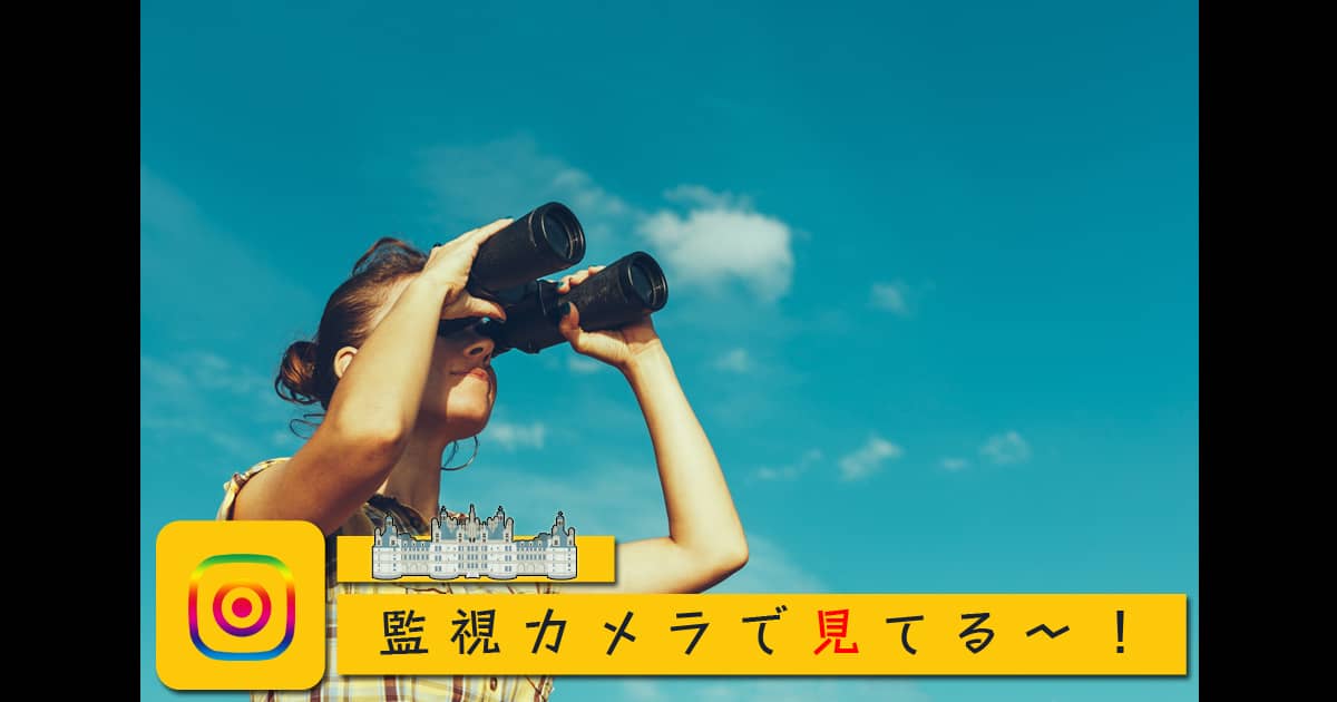 ホテルの監視カメラ、確実に見てるからハメを外すなよ！