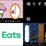 ラブホ従業員のお仕事、配達編