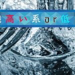 【ラブホのコップ】え!?マジで!!ウワサの真相を中の人が暴露