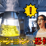 ケトション、ウンチン、ザーシャン、ゾッとするビジホの3大害悪行為